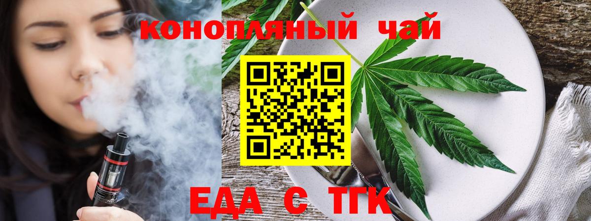 Canna-Cookies марихуана  Вход с VPN  Анапа 