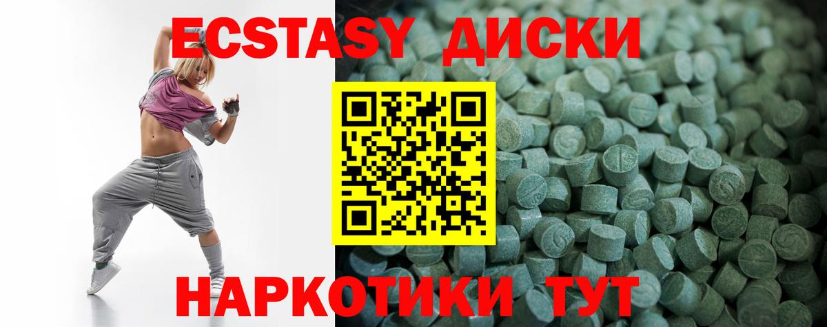 Ecstasy 280 MDMA  Вход с VPN  Ecstasy  Анапа  Экстази таблы 
