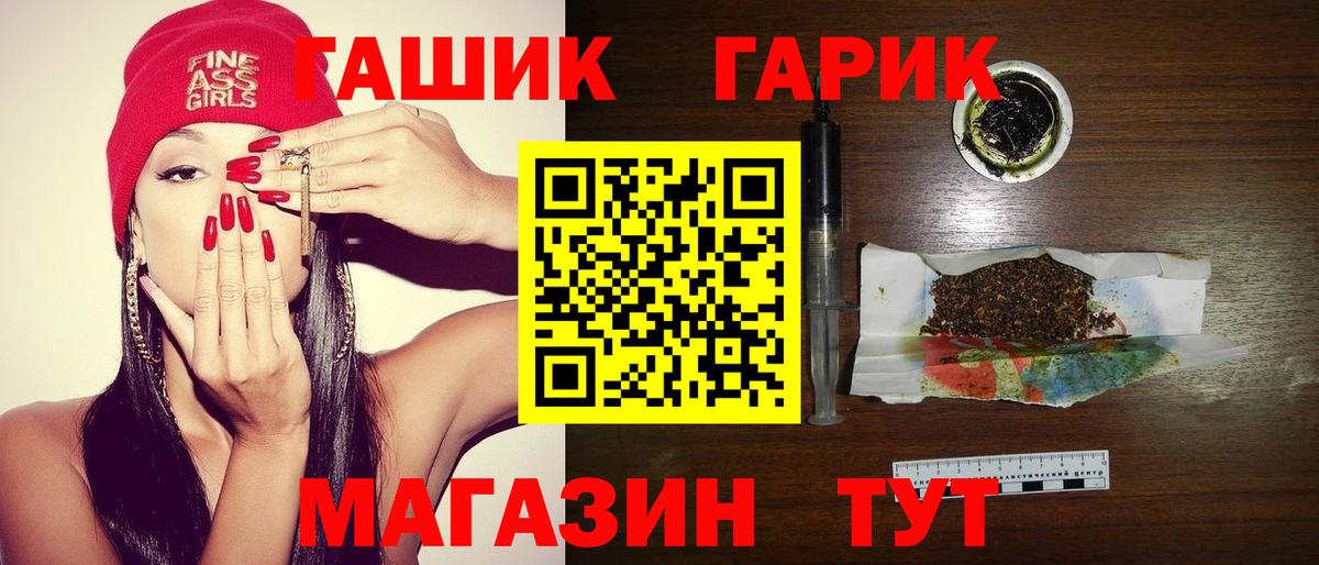 Анапа  ГАШИШ 40% ТГК  Вход с VPN 