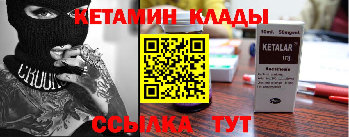КЕТАМИН ketamine  КЕТАМИН VHQ  Анапа  Вход с VPN 