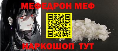 мяу мяу мука Абакан