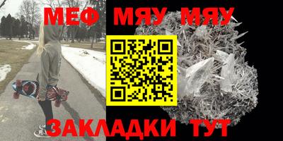 мяу мяу мука Абакан