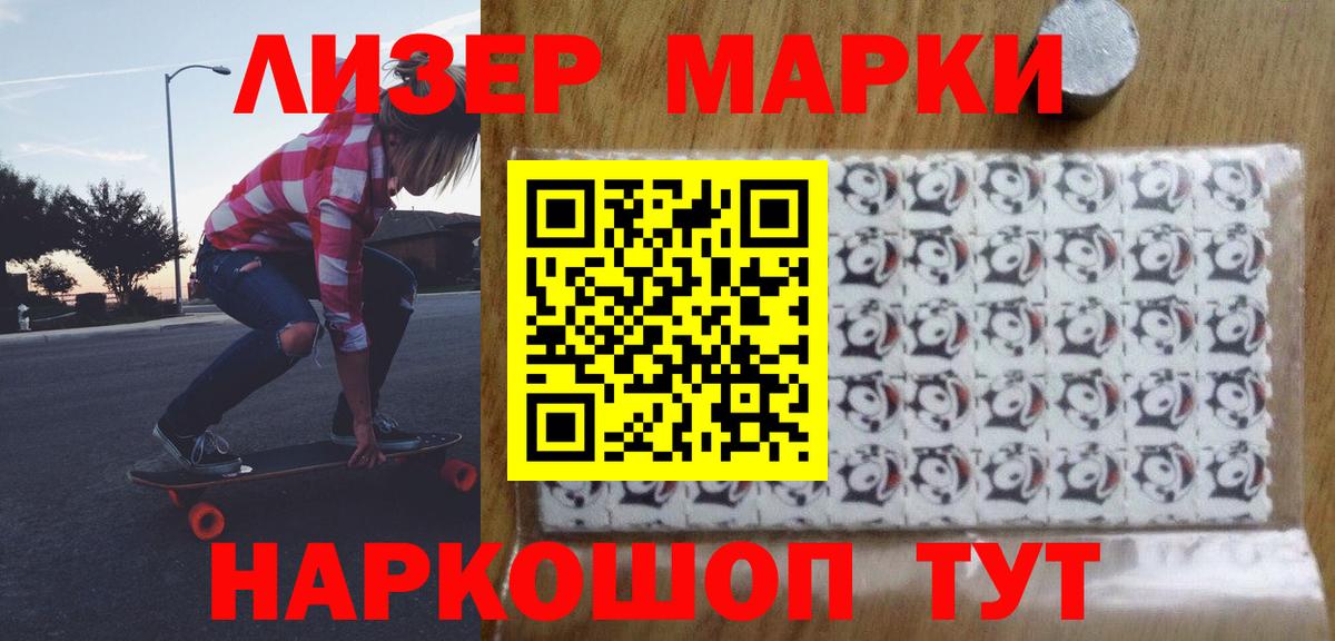 Анапа  Лсд 25 экстази кислота  Вход с VPN  ЛСД экстази кислота 