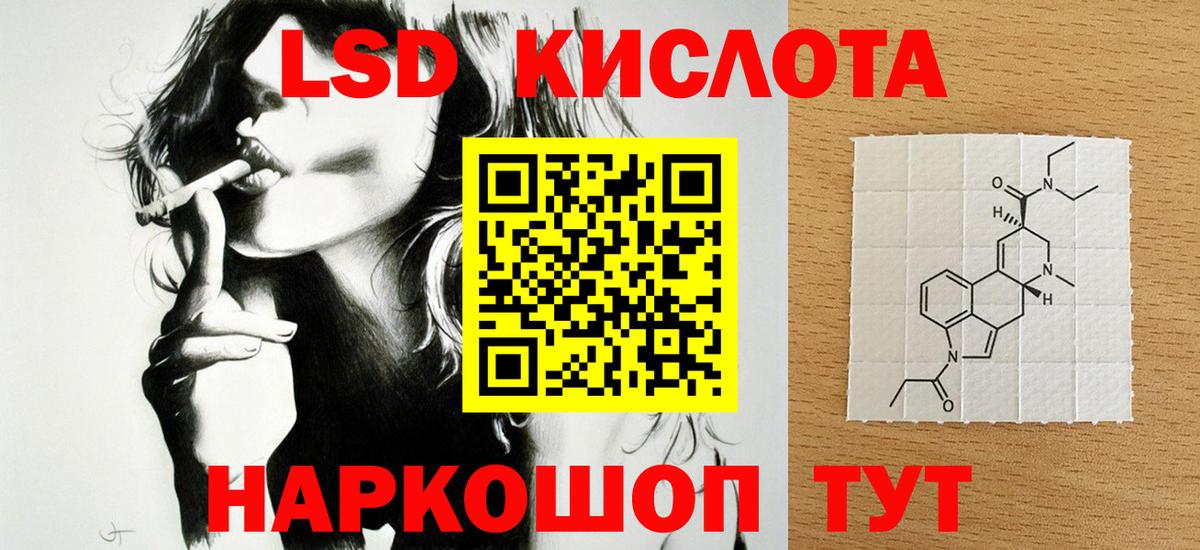 LSD-25 экстази кислота Анапа