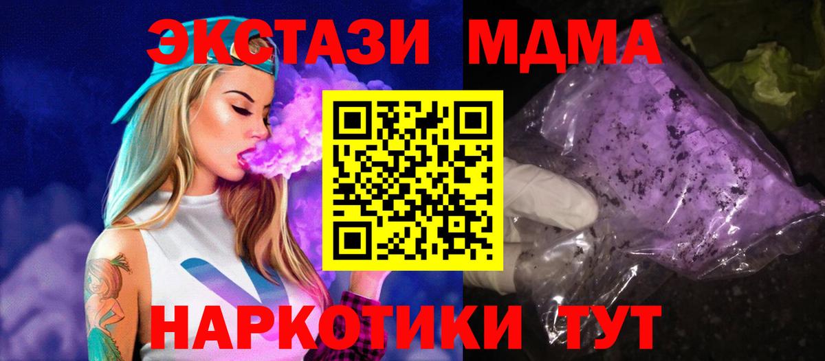 ГЕРОИН Анапа