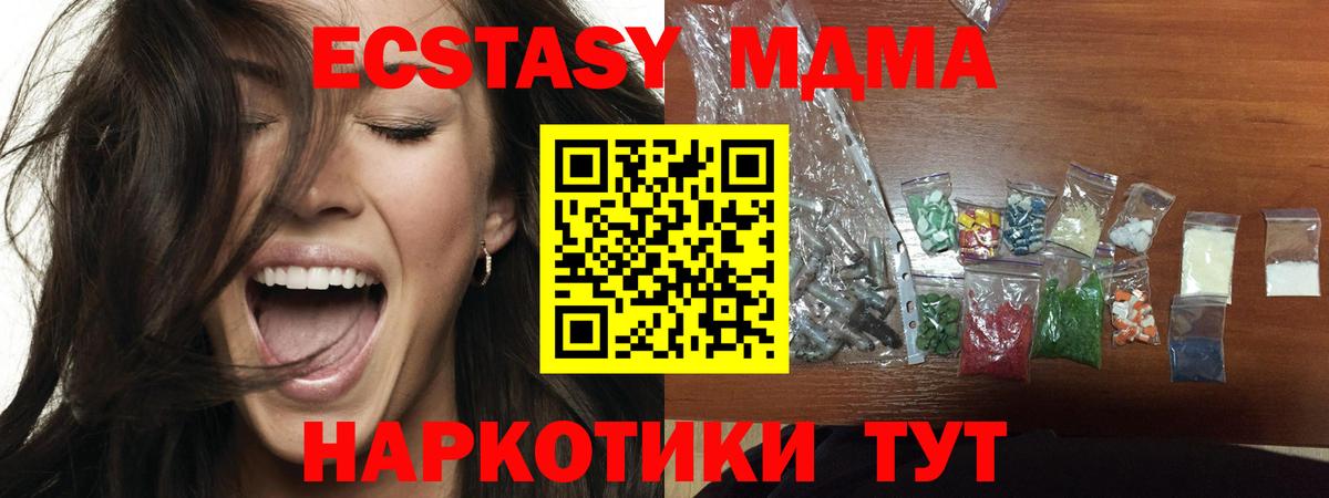 МДМА VHQ  МДМА молли  Анапа  Вход с VPN 