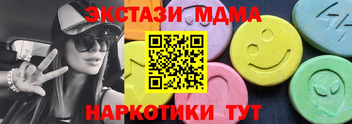 ГАШИШ  Вход с VPN  КОКАИН  Конопля  Мефедрон кристаллы  MDMA  Анапа  Где купить наркотики? 