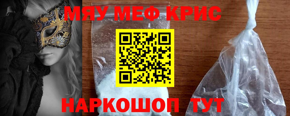 цены наркотик  Мефедрон  Вход с VPN  МЕФ 4 MMC  Анапа 