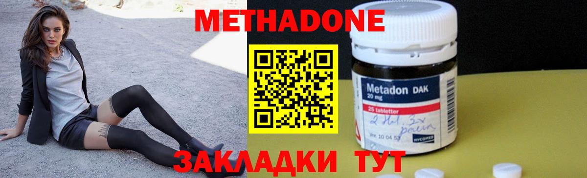 Метадон кристалл  Метадон мёд  Вход с VPN  MEGA ССЫЛКА  Анапа 