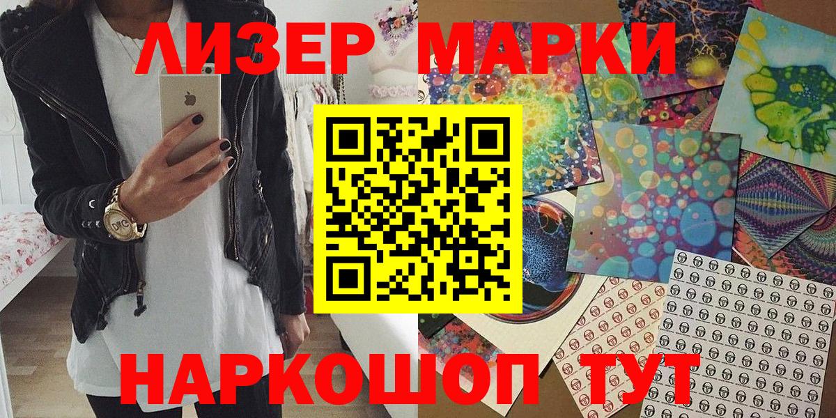 Марки 25I-NBOMe 1500мкг Анапа
