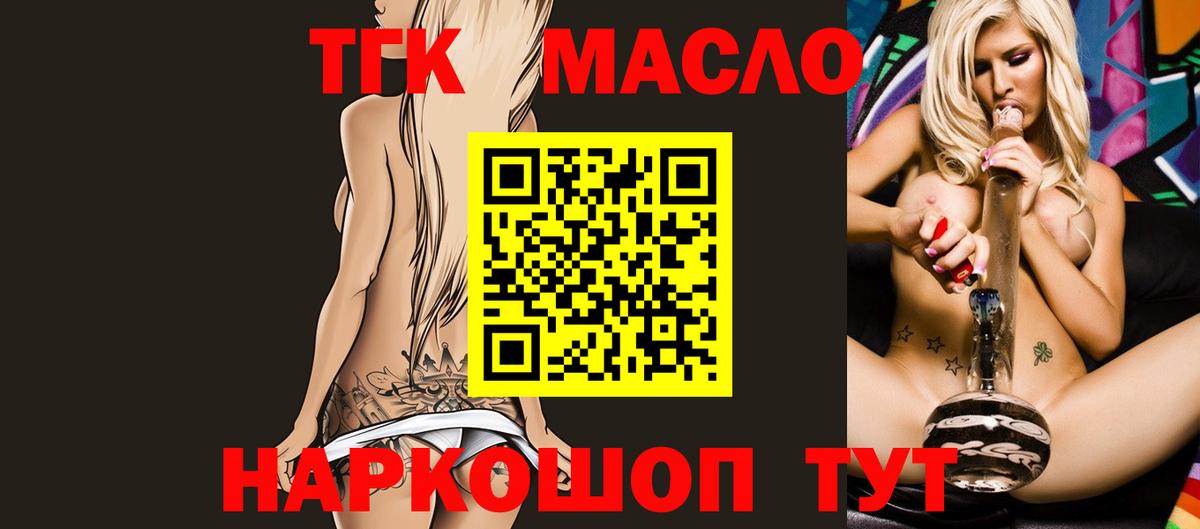 Дистиллят ТГК вейп Анапа