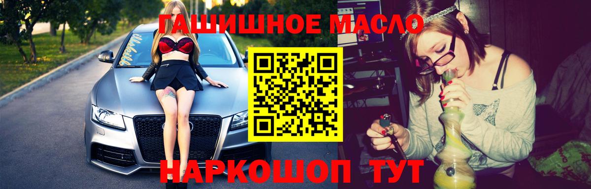 Анапа  Дистиллят ТГК вейп  купить закладку  Вход с VPN  Дистиллят ТГК THC oil 