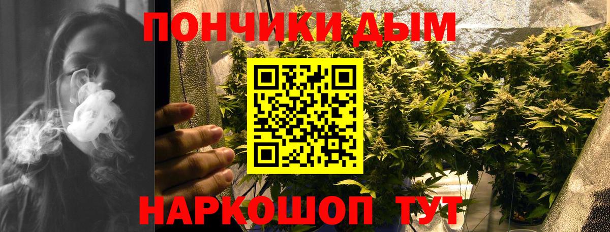 МАРИХУАНА план  Марихуана сатива  Вход с VPN  Марихуана White Widow  Анапа 